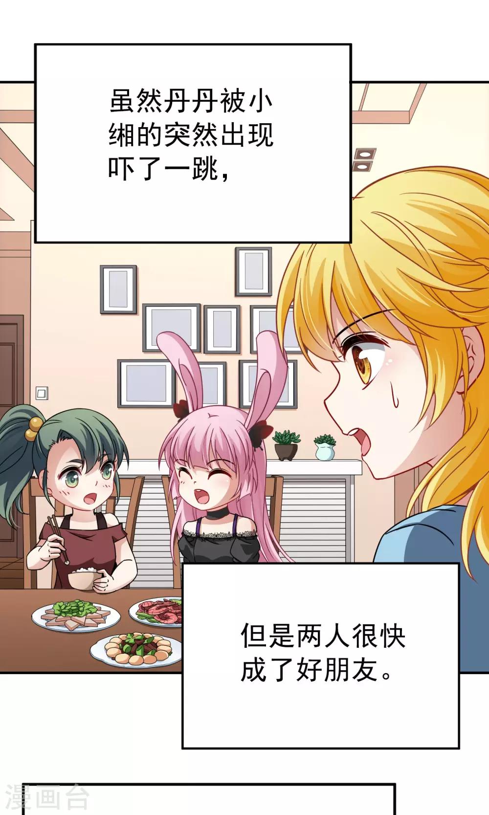 第68话 前往悠蓝岛1-第69话