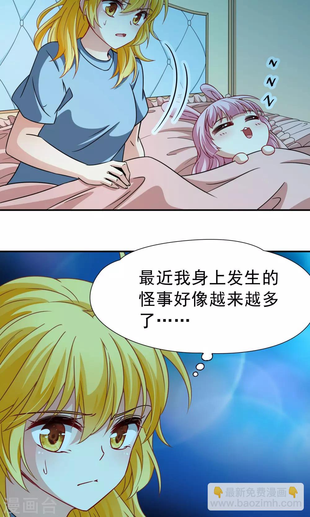 第68话 前往悠蓝岛1-第69话