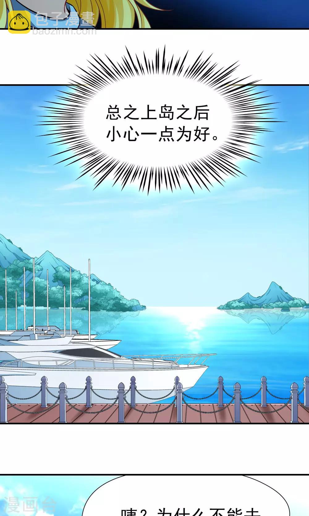 第68话 前往悠蓝岛1-第69话