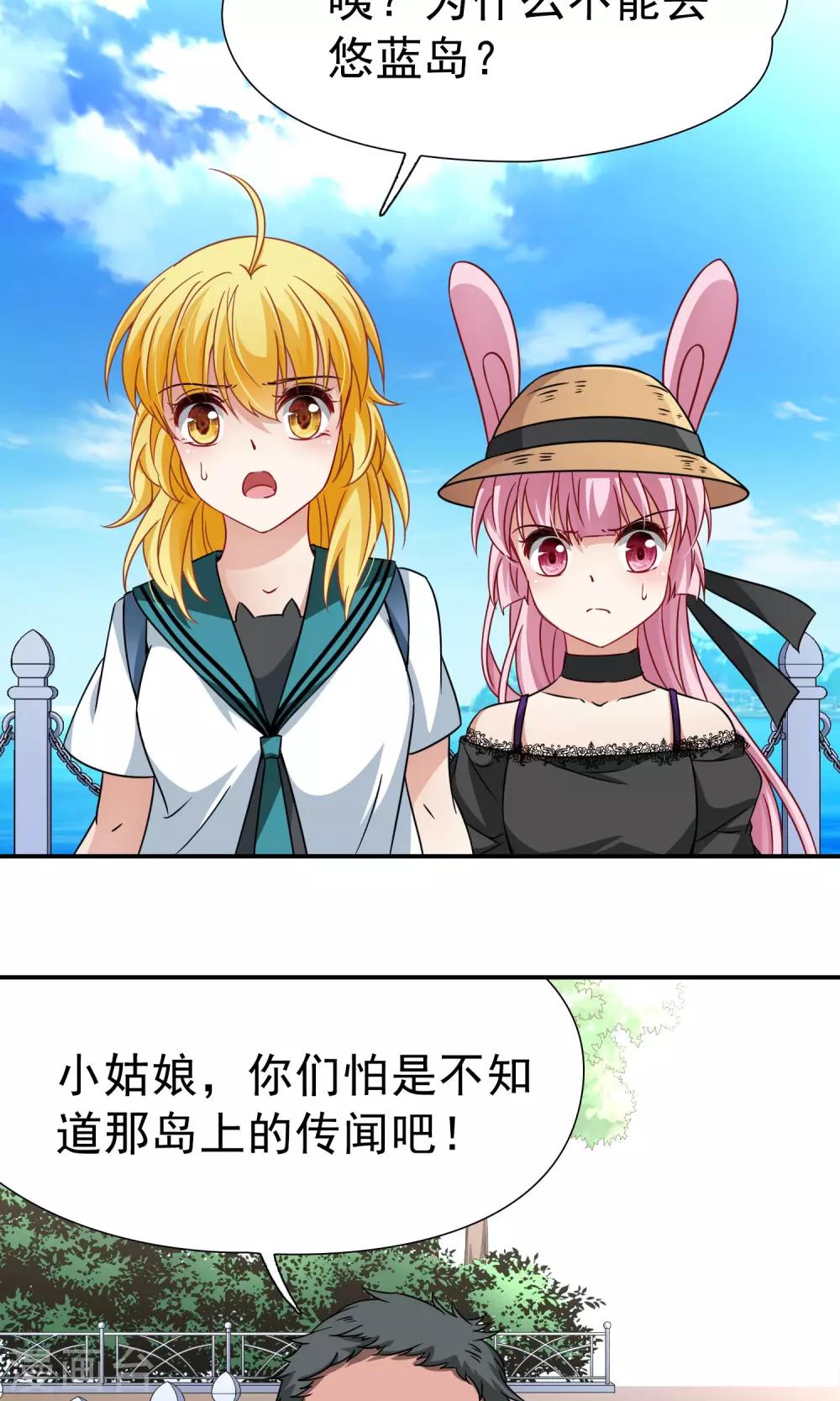 第68话 前往悠蓝岛1-第69话