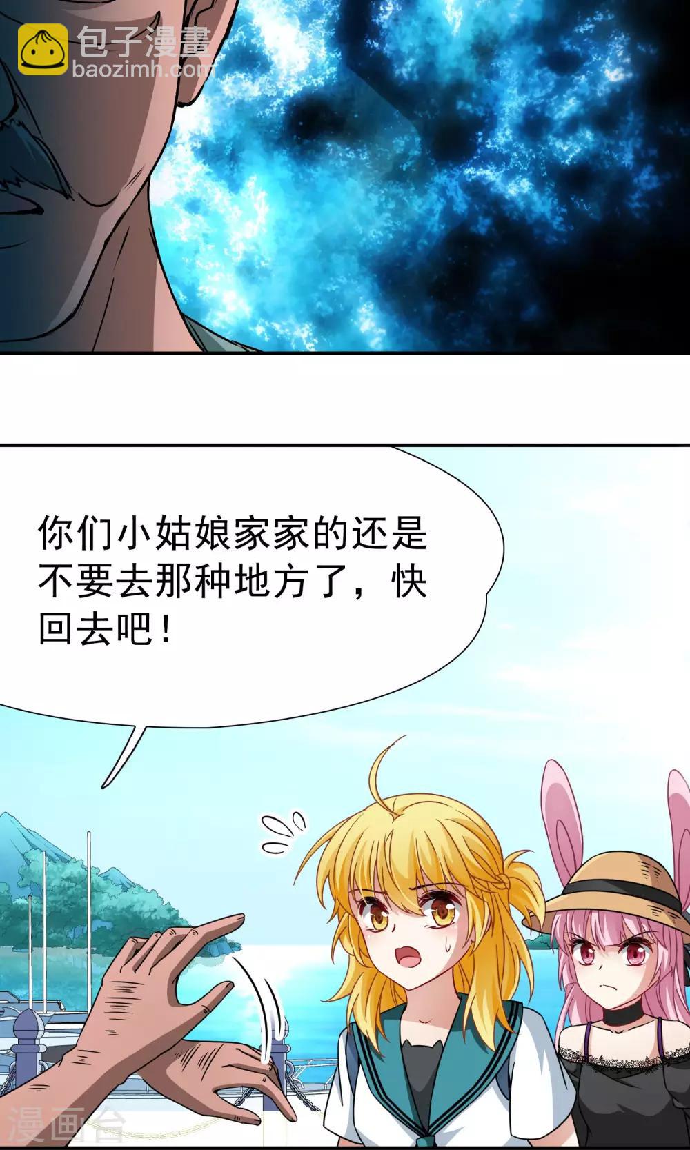 第68话 前往悠蓝岛1-第69话