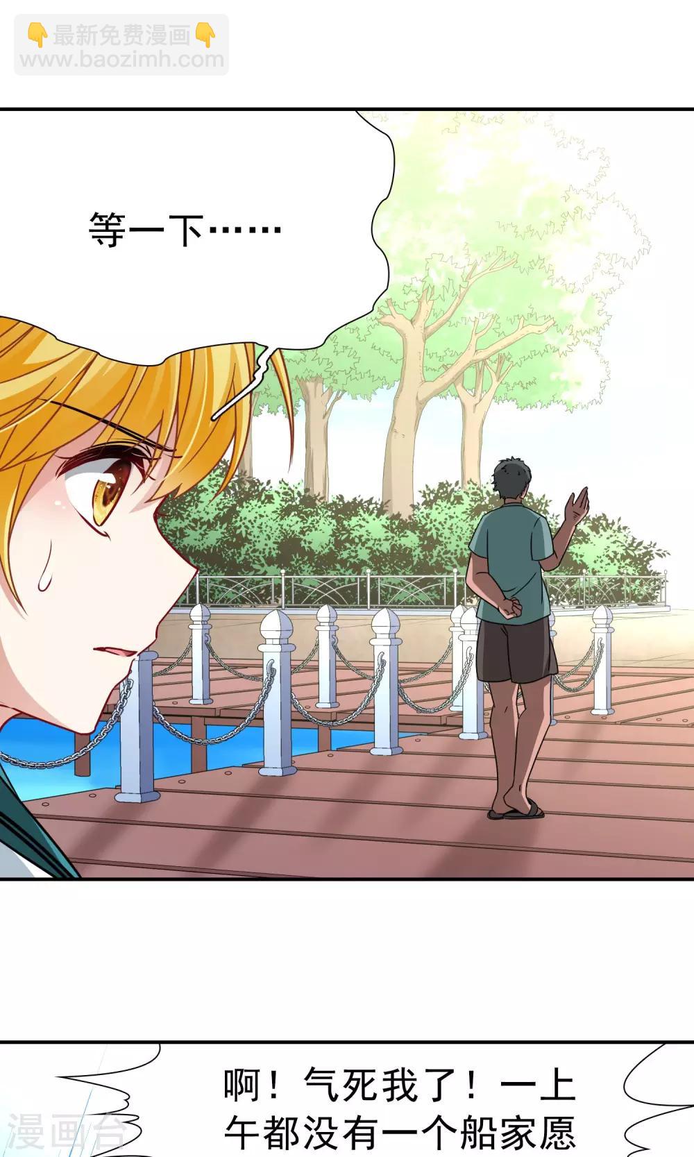 第68话 前往悠蓝岛1-第69话