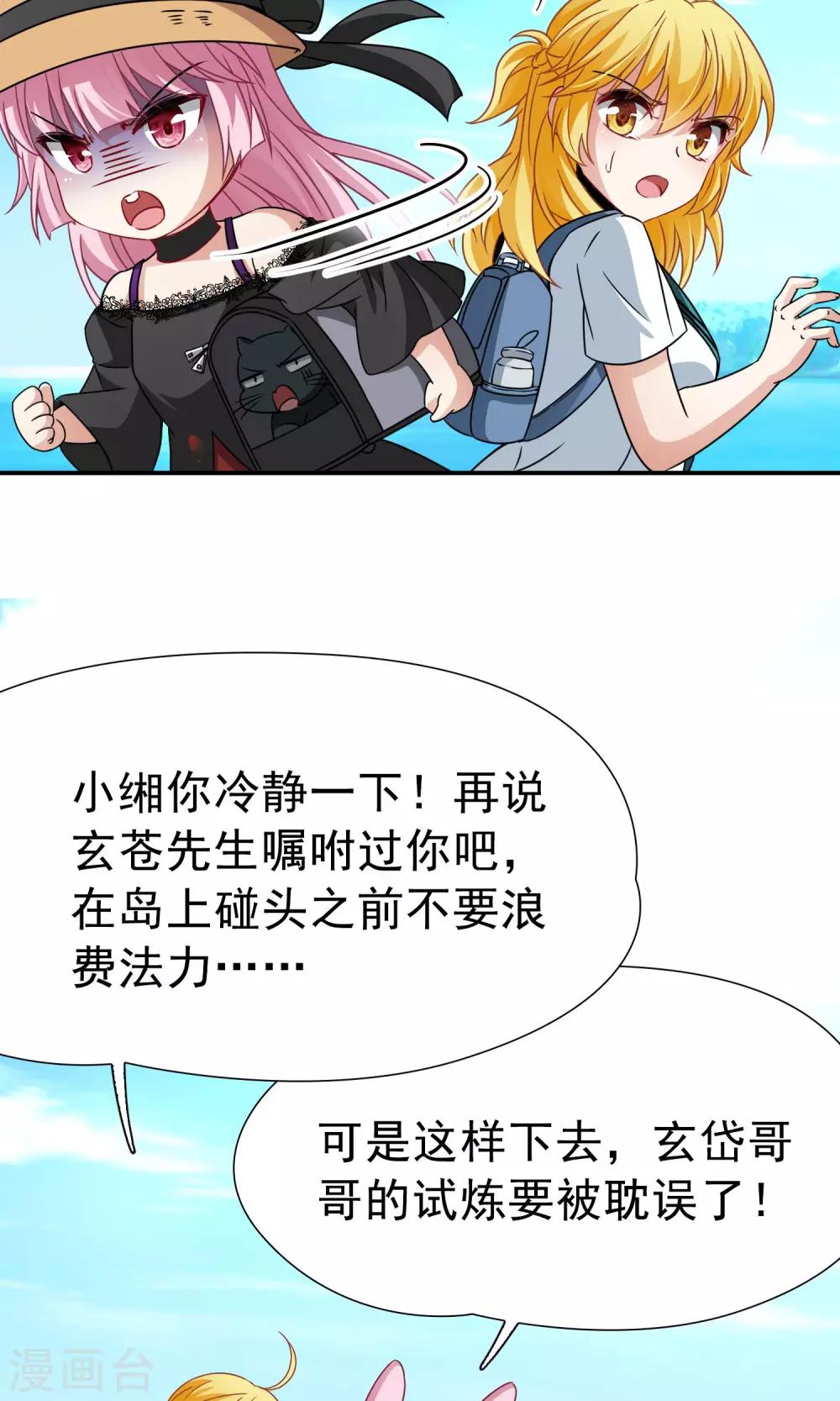 第68话 前往悠蓝岛1-第69话