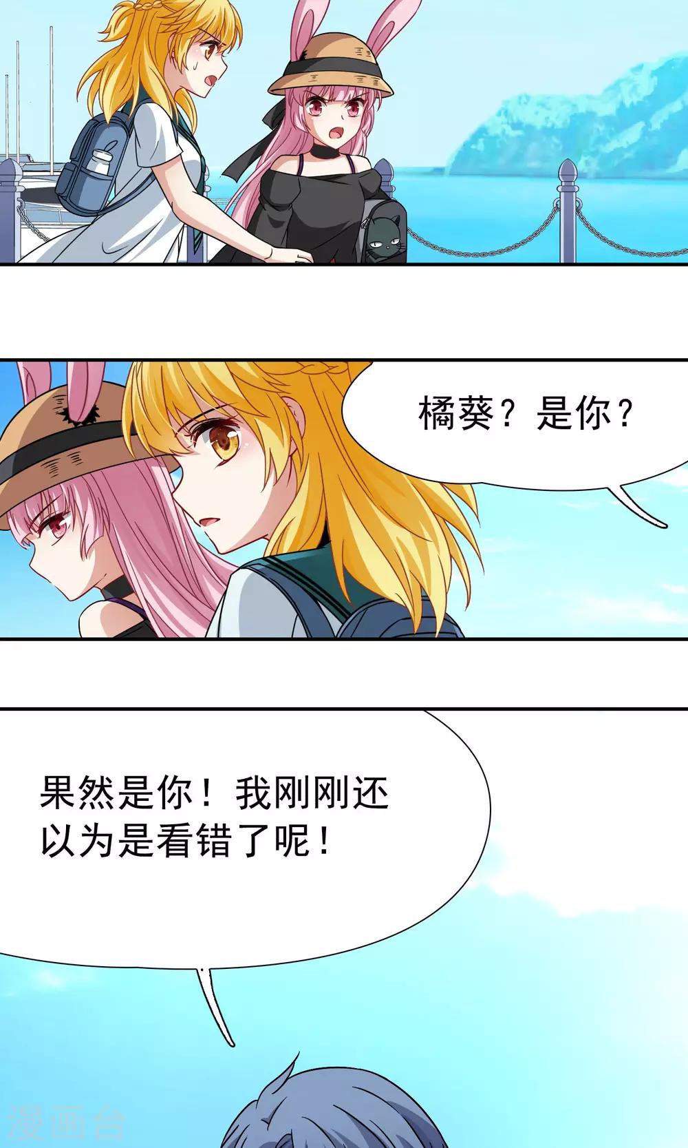 第68话 前往悠蓝岛1-第69话