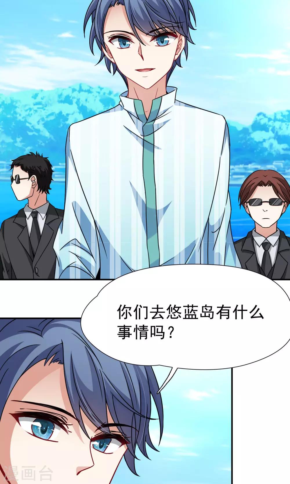 第68话 前往悠蓝岛1-第69话