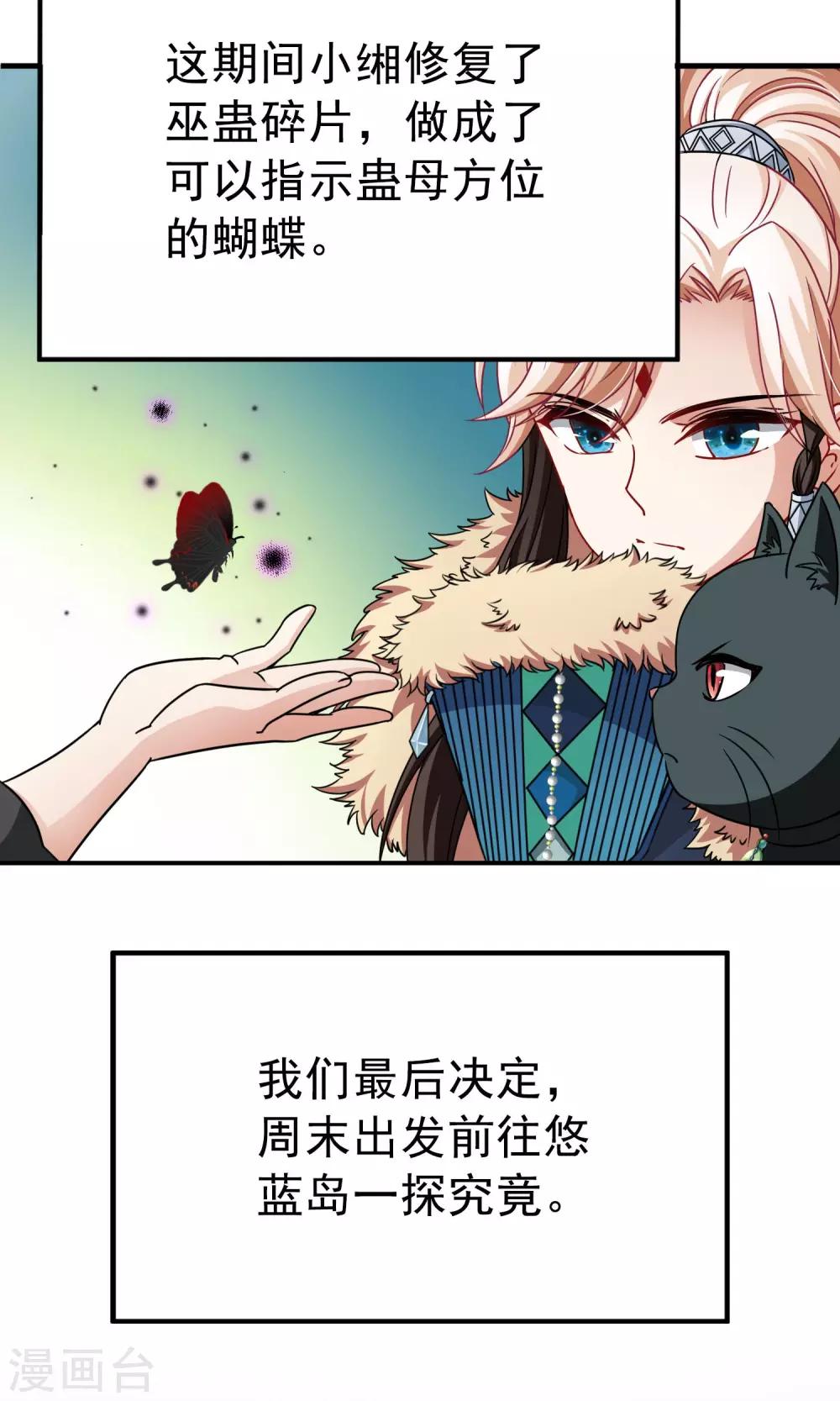 第68话 前往悠蓝岛1-第69话