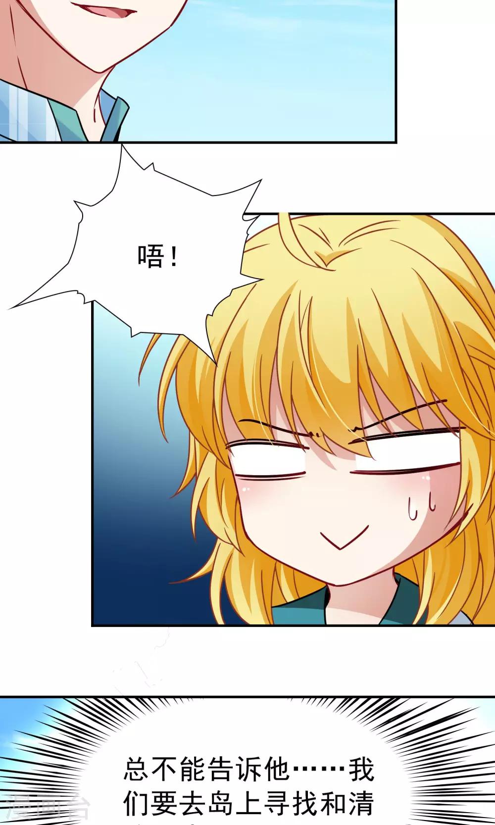 第68话 前往悠蓝岛1-第69话