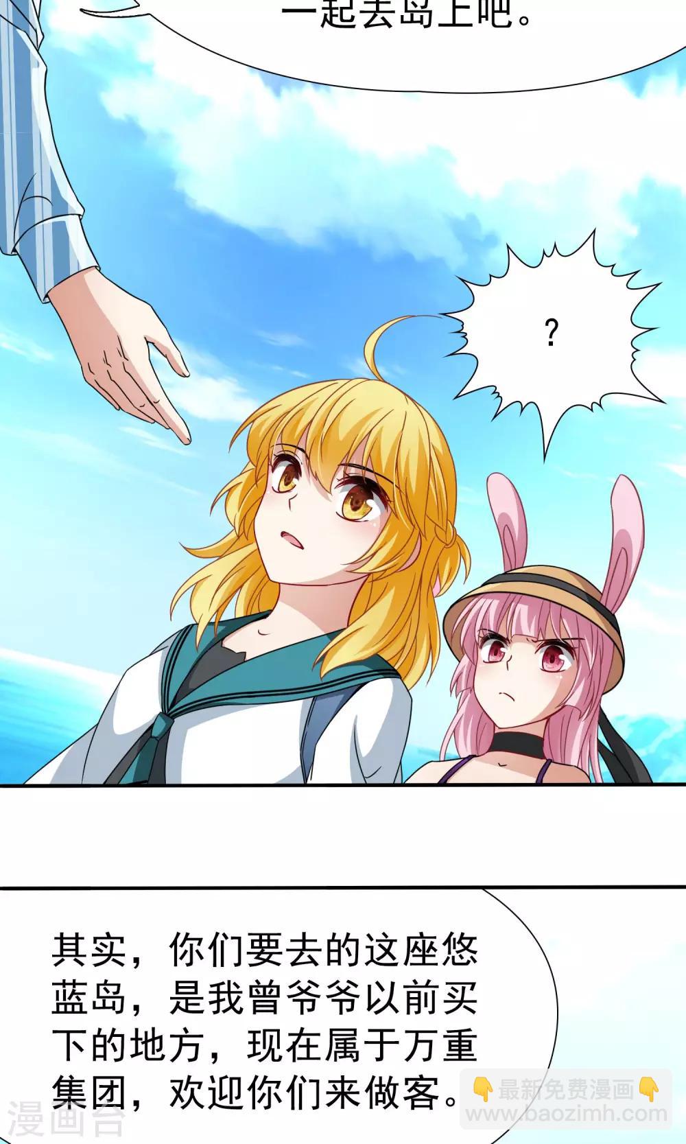 第68话 前往悠蓝岛1-第69话