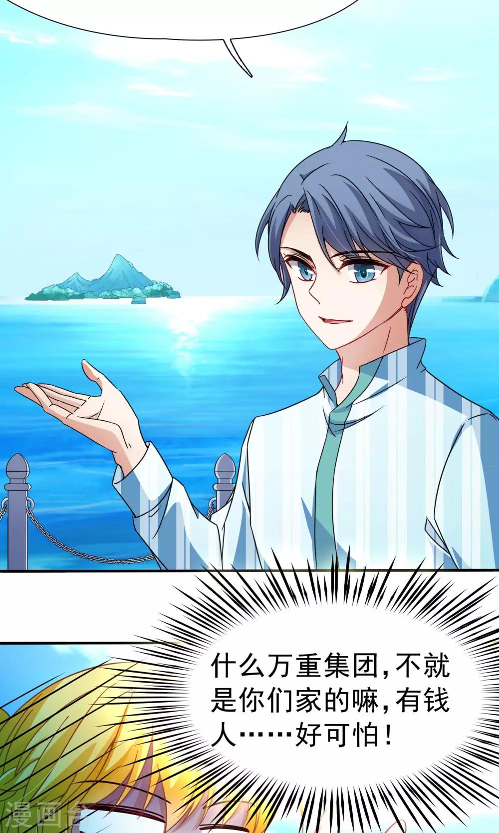 第68话 前往悠蓝岛1-第69话