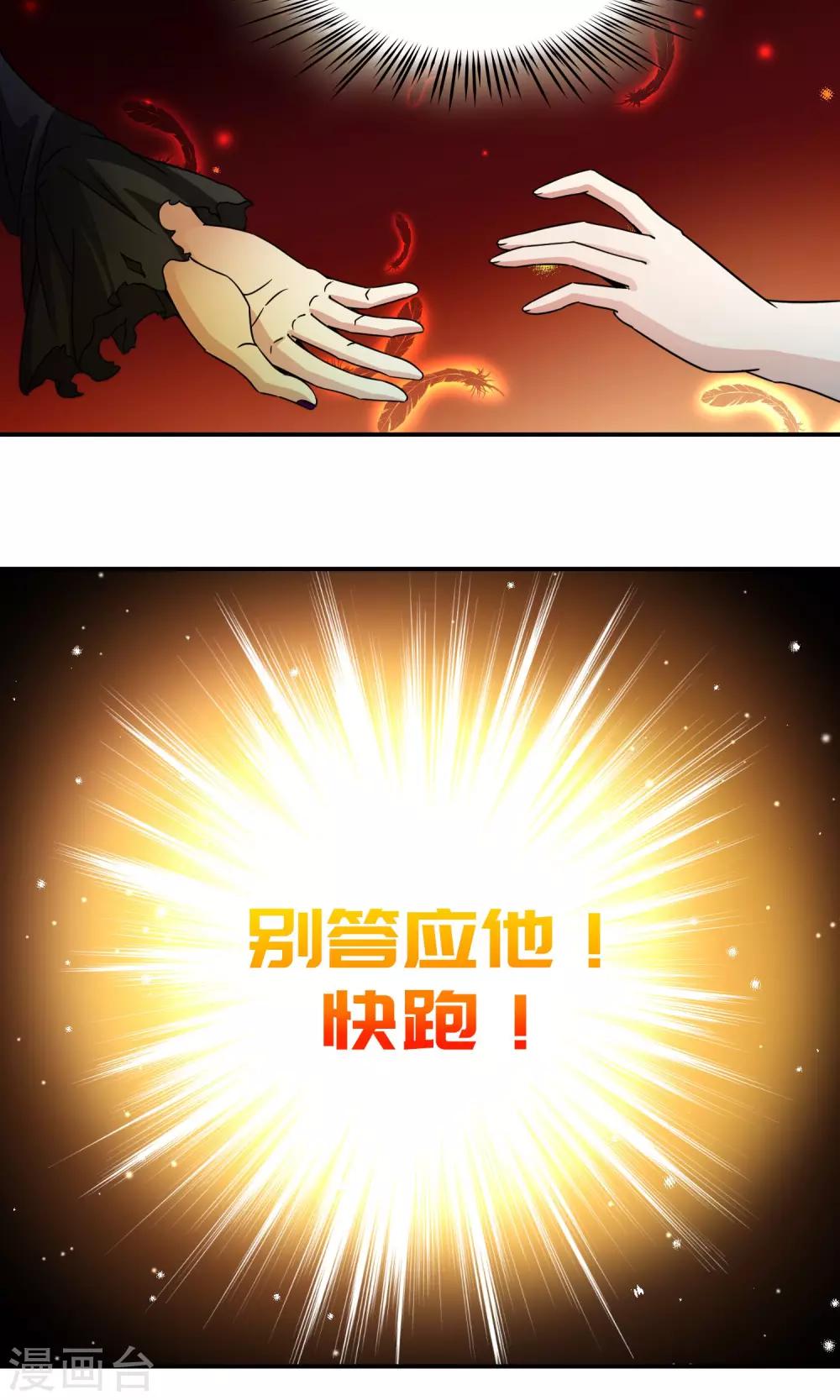 第68话 前往悠蓝岛1-第69话