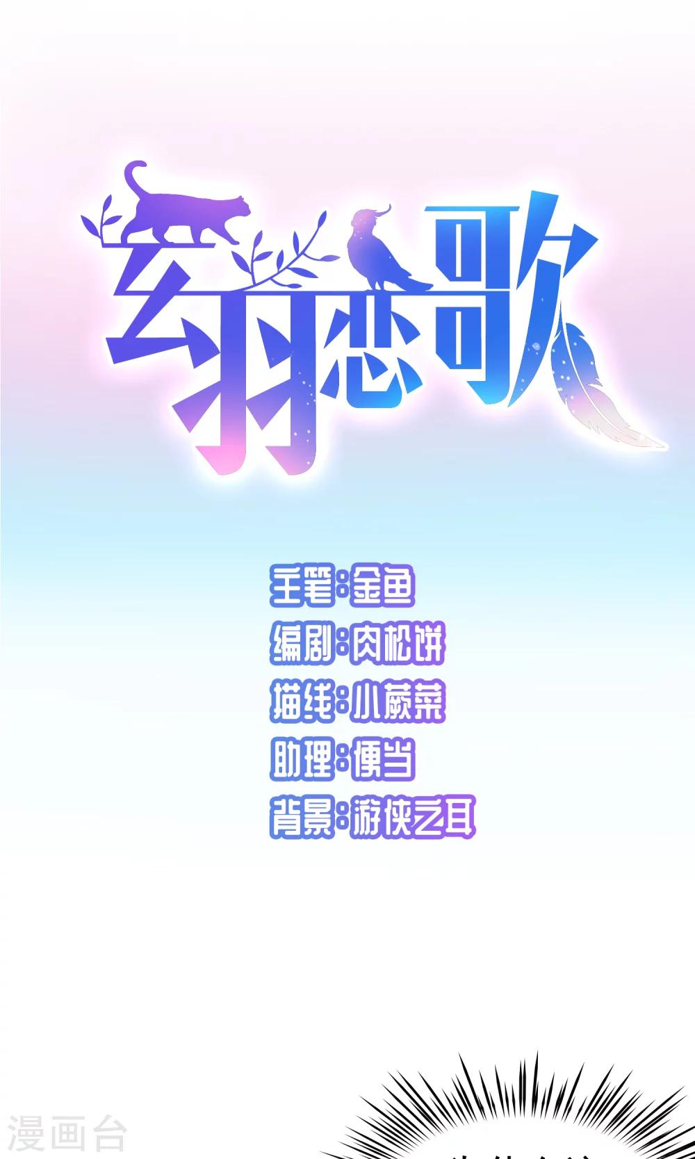 第70话 后山的发现1-第71话