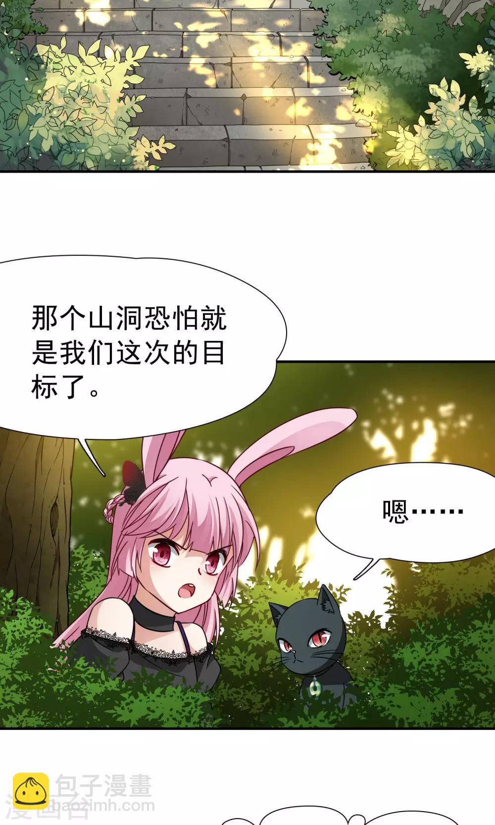 第70话 后山的发现1-第71话