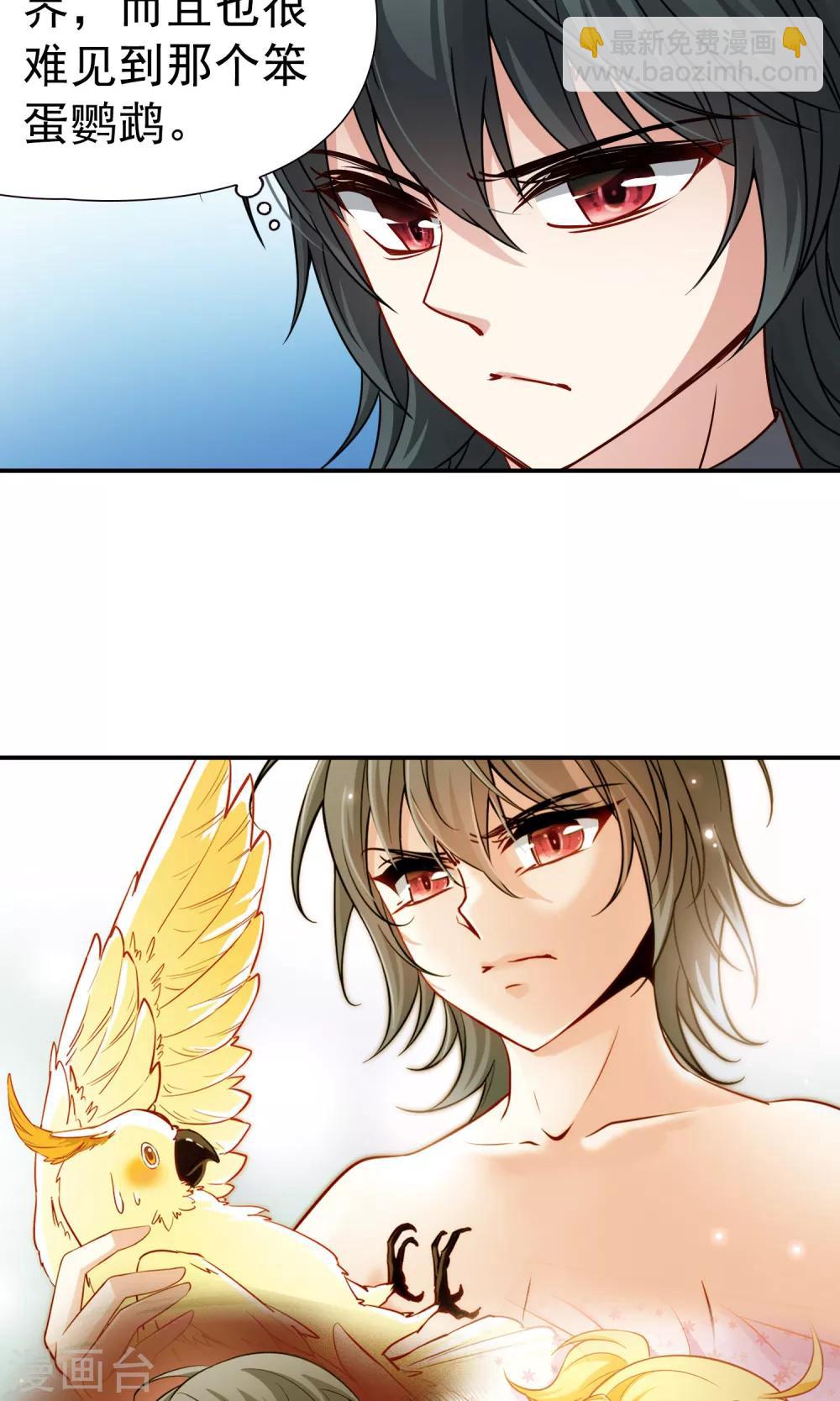 第70话 后山的发现1-第71话