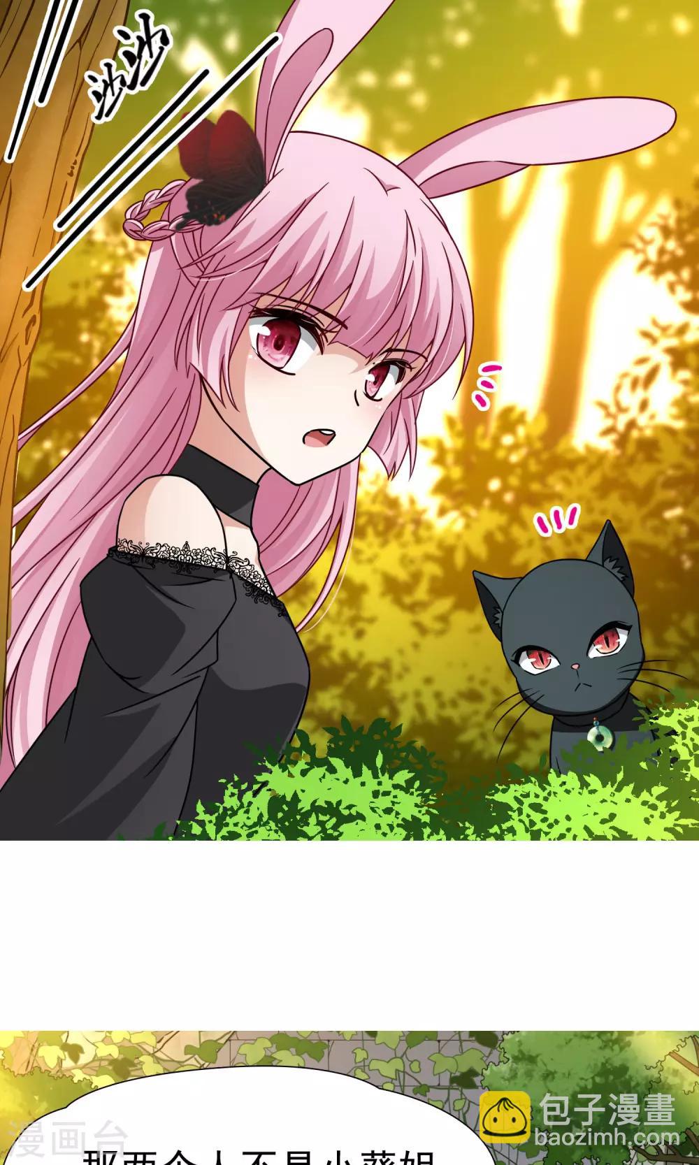 第70话 后山的发现1-第71话