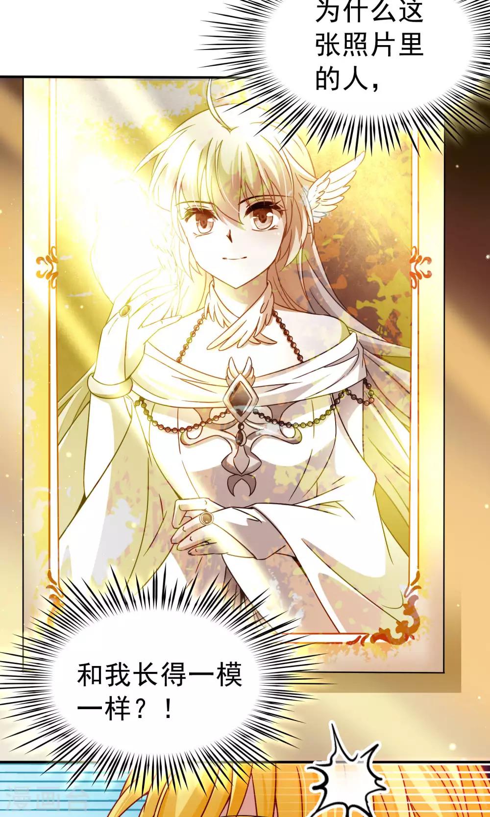 第70话 后山的发现1-第71话