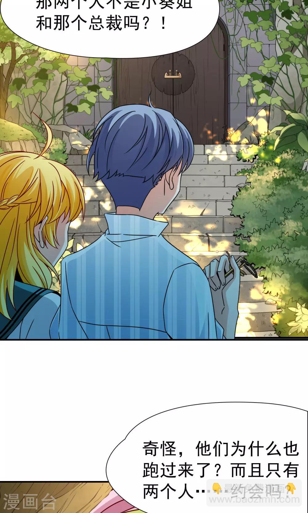 第70话 后山的发现1-第71话