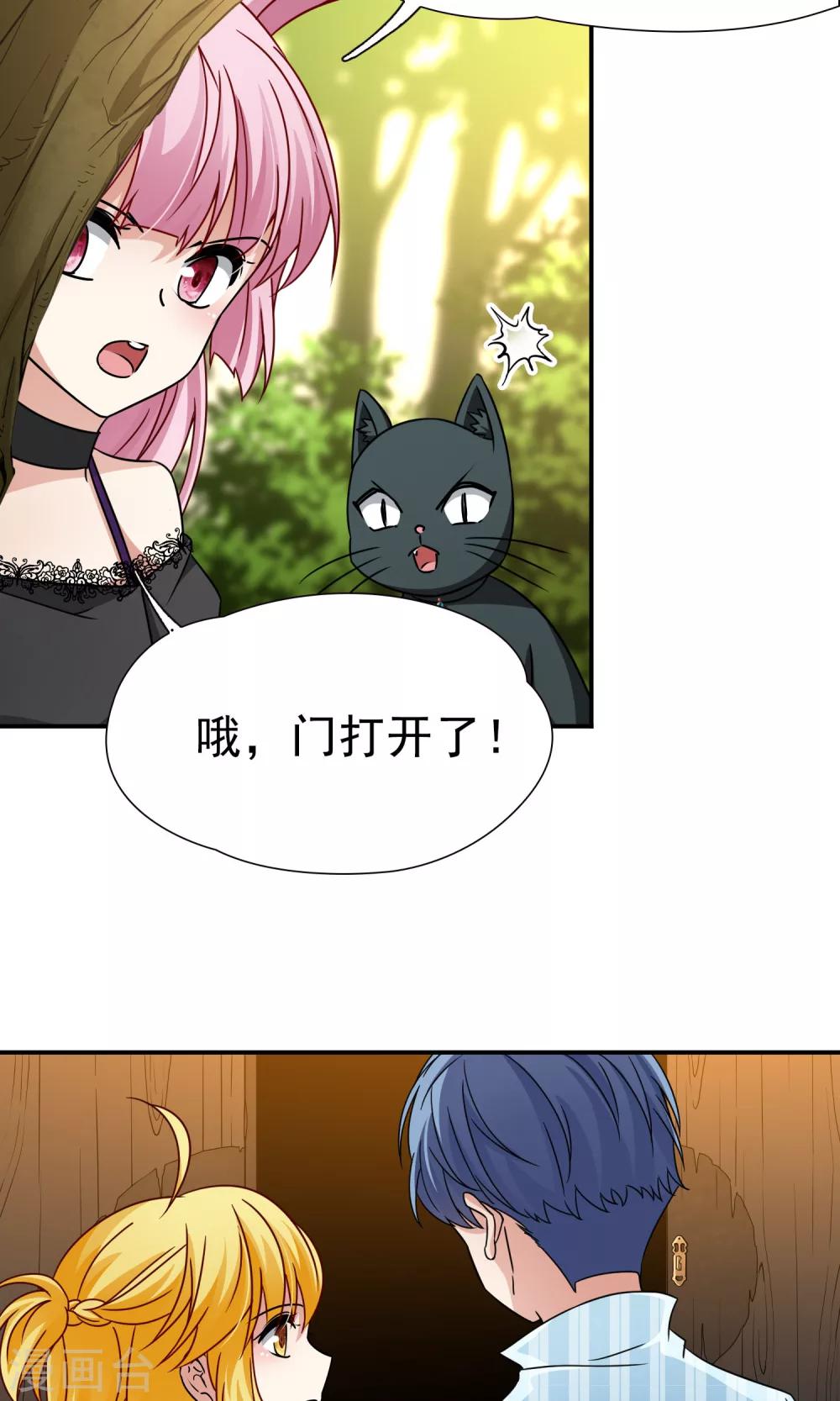 第70话 后山的发现1-第71话