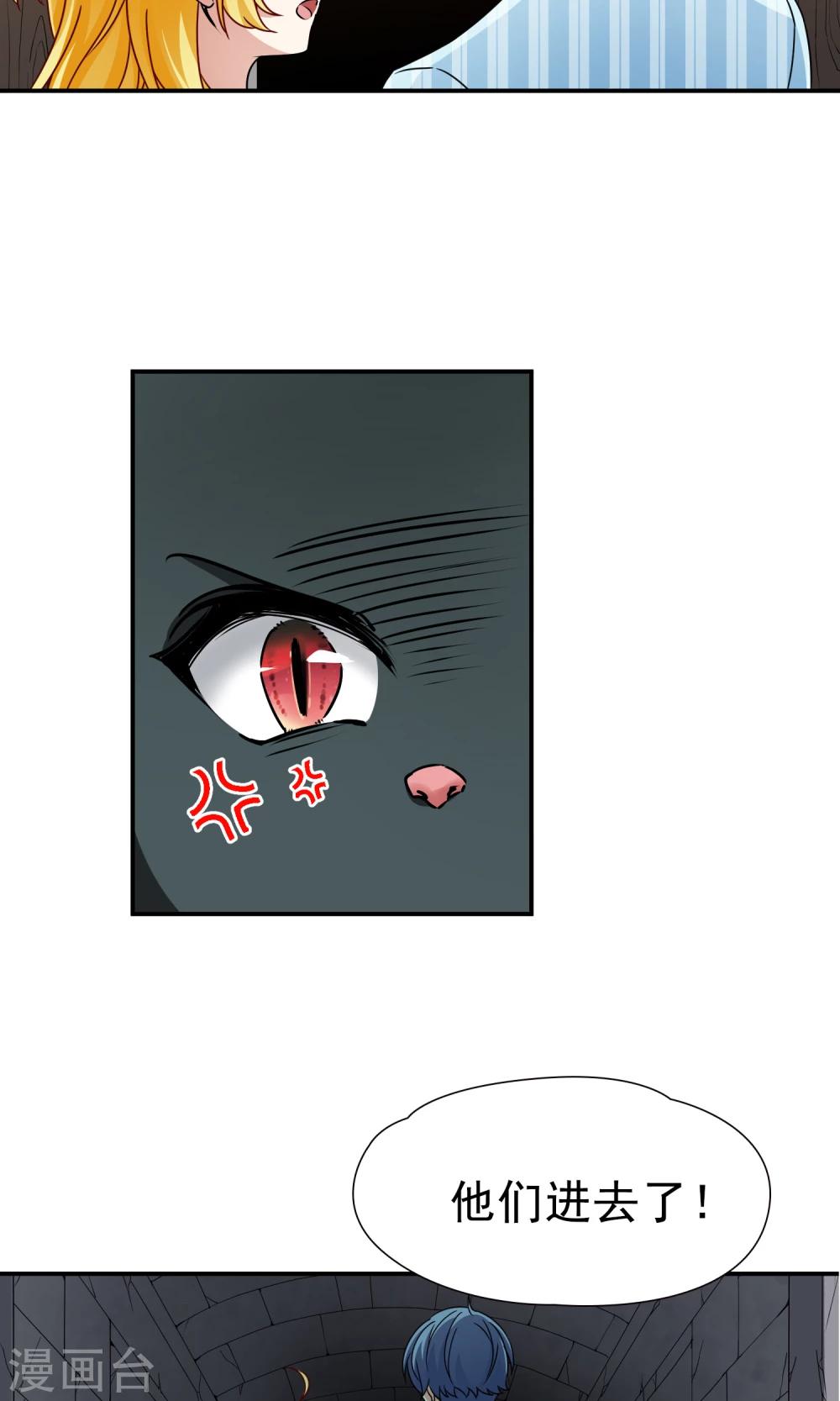 第70话 后山的发现1-第71话