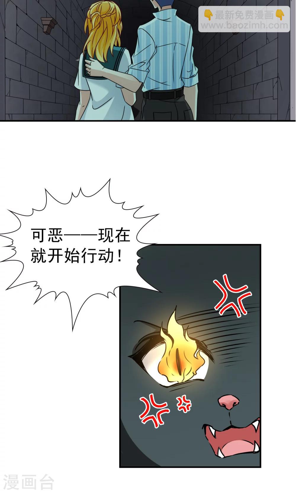 第70话 后山的发现1-第71话