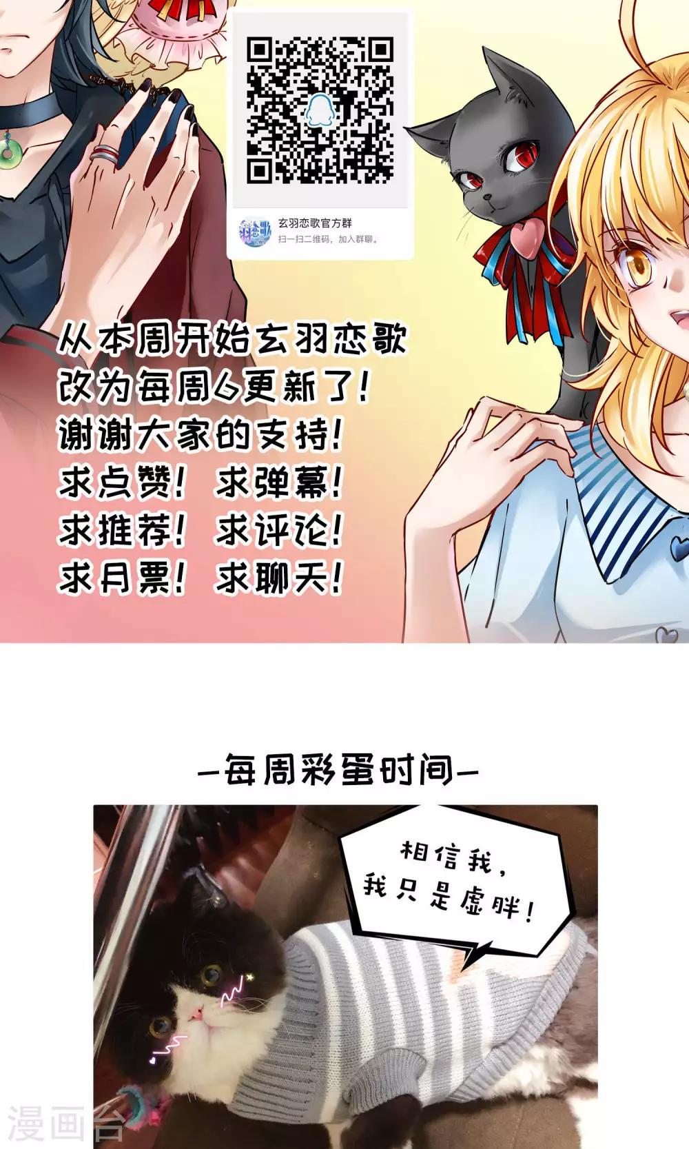 第70话 后山的发现1-第71话