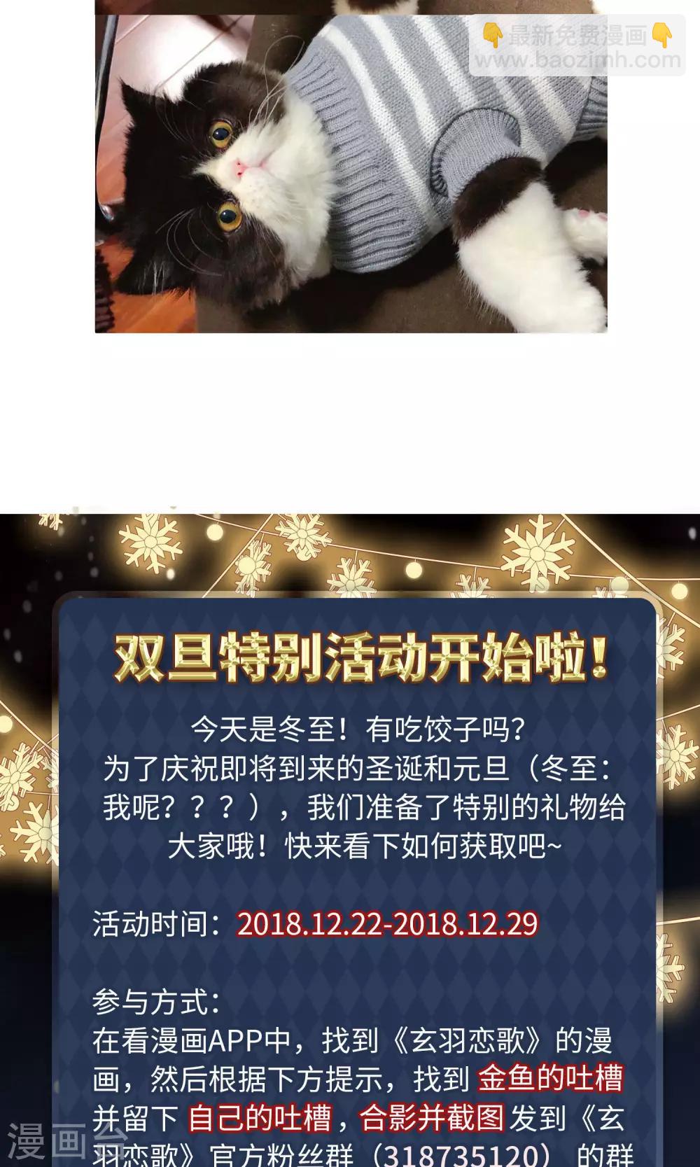 第70话 后山的发现1-第71话