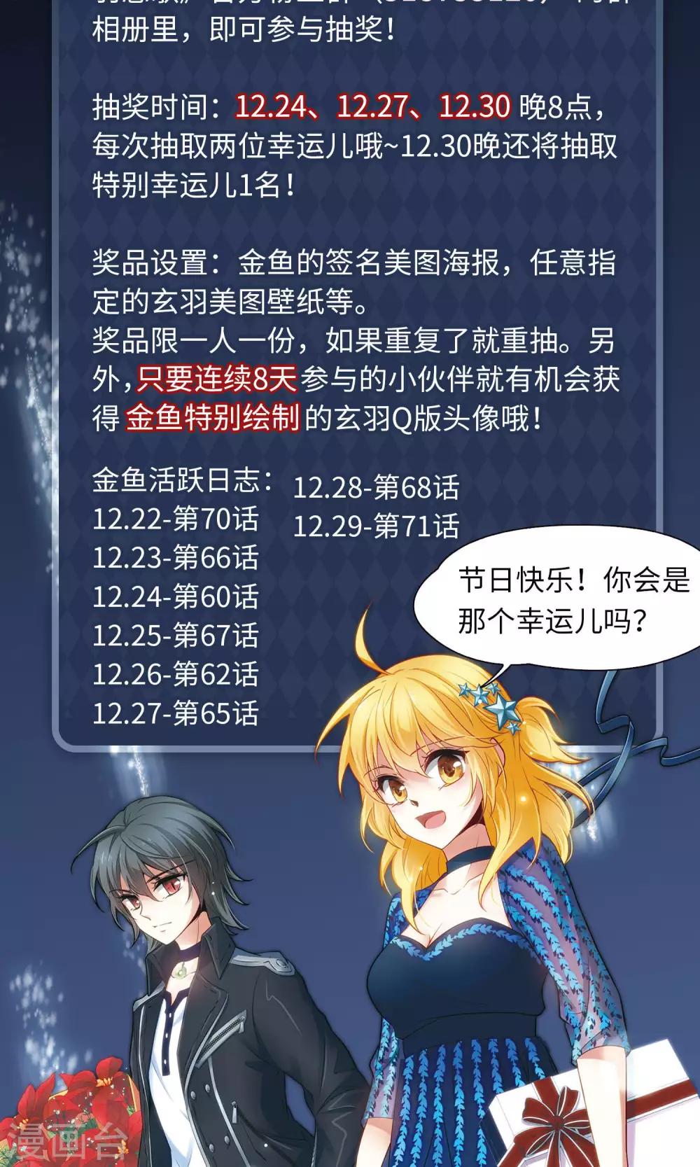 第70话 后山的发现1-第71话