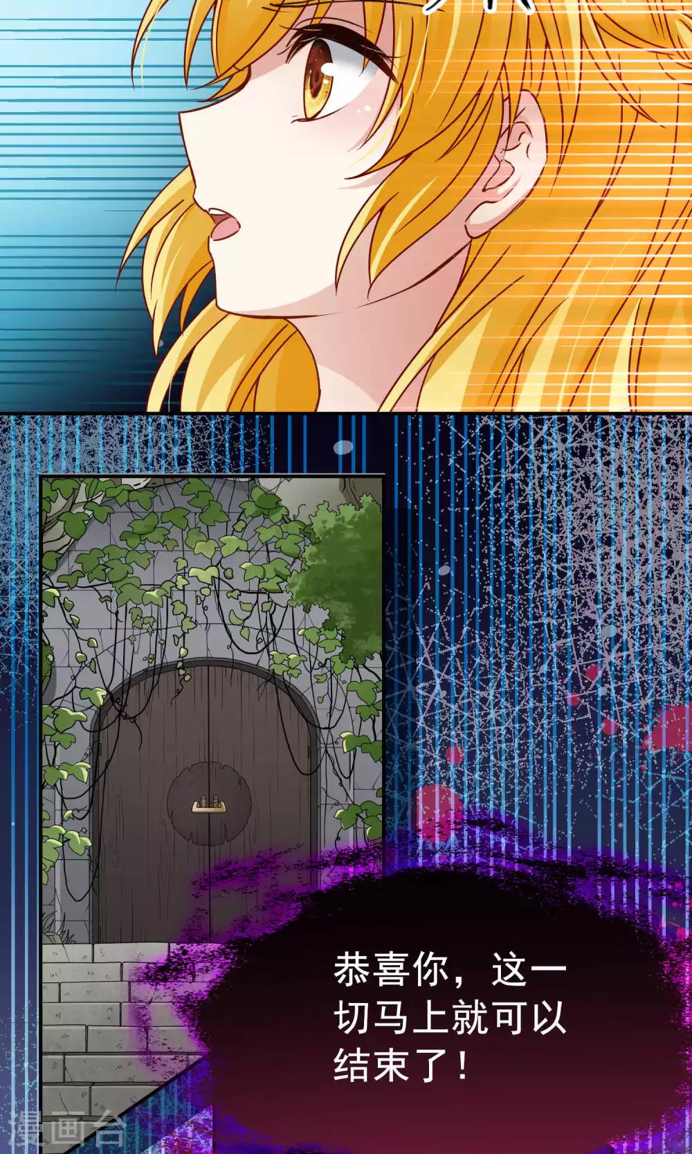 第70话 后山的发现1-第71话