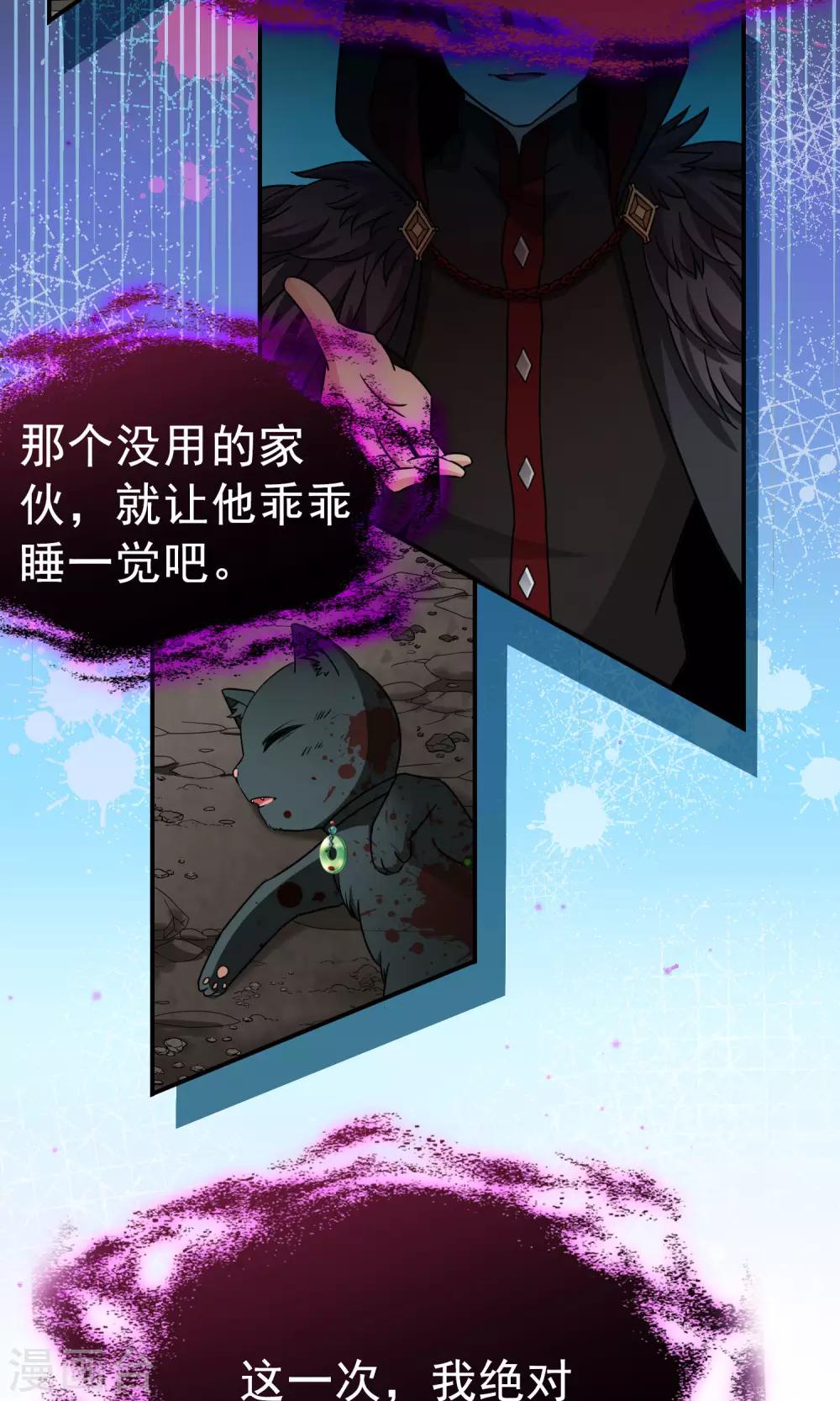 第70话 后山的发现1-第71话