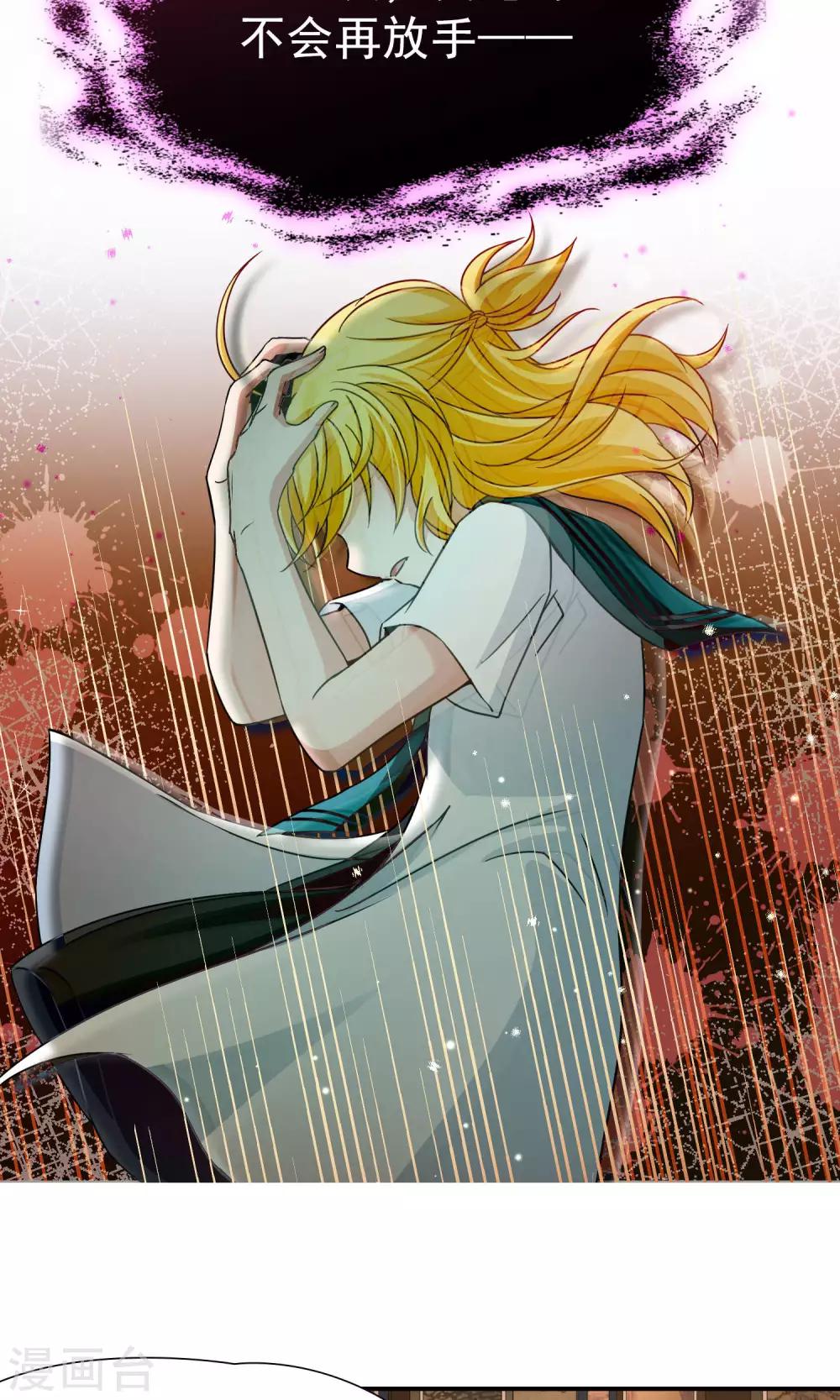 第70话 后山的发现1-第71话