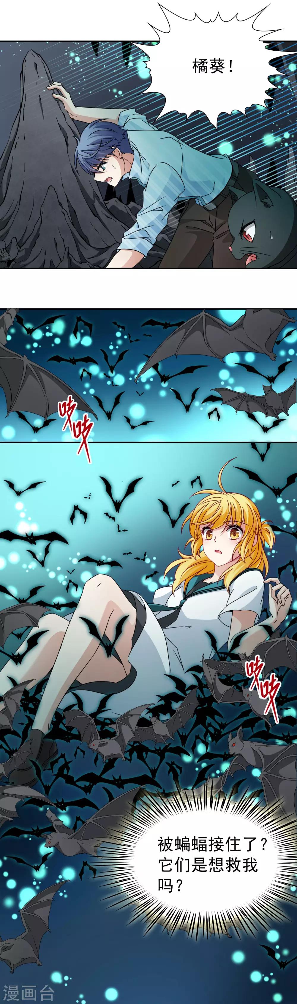 第72话 梦魇之人1-第73话