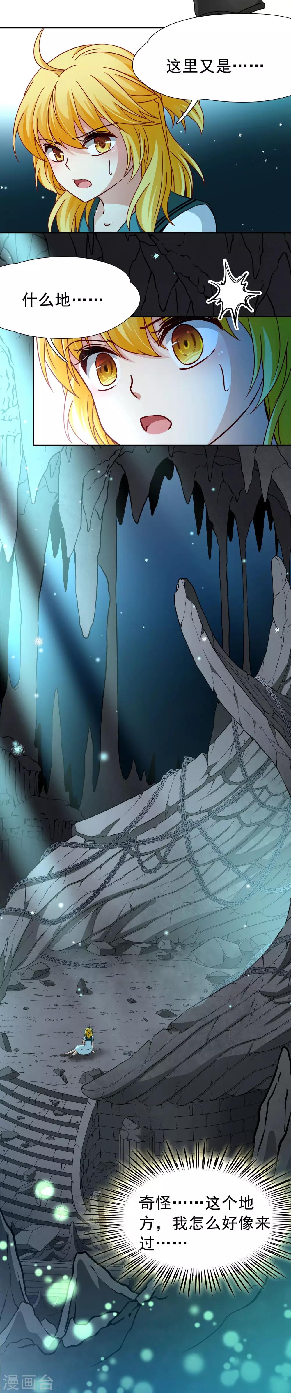 第72话 梦魇之人1-第73话