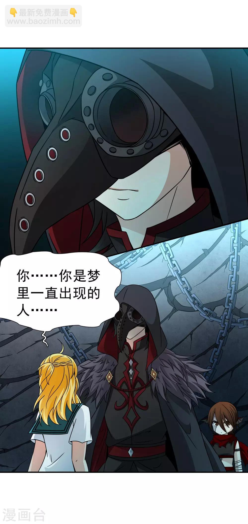 第72话 梦魇之人1-第73话