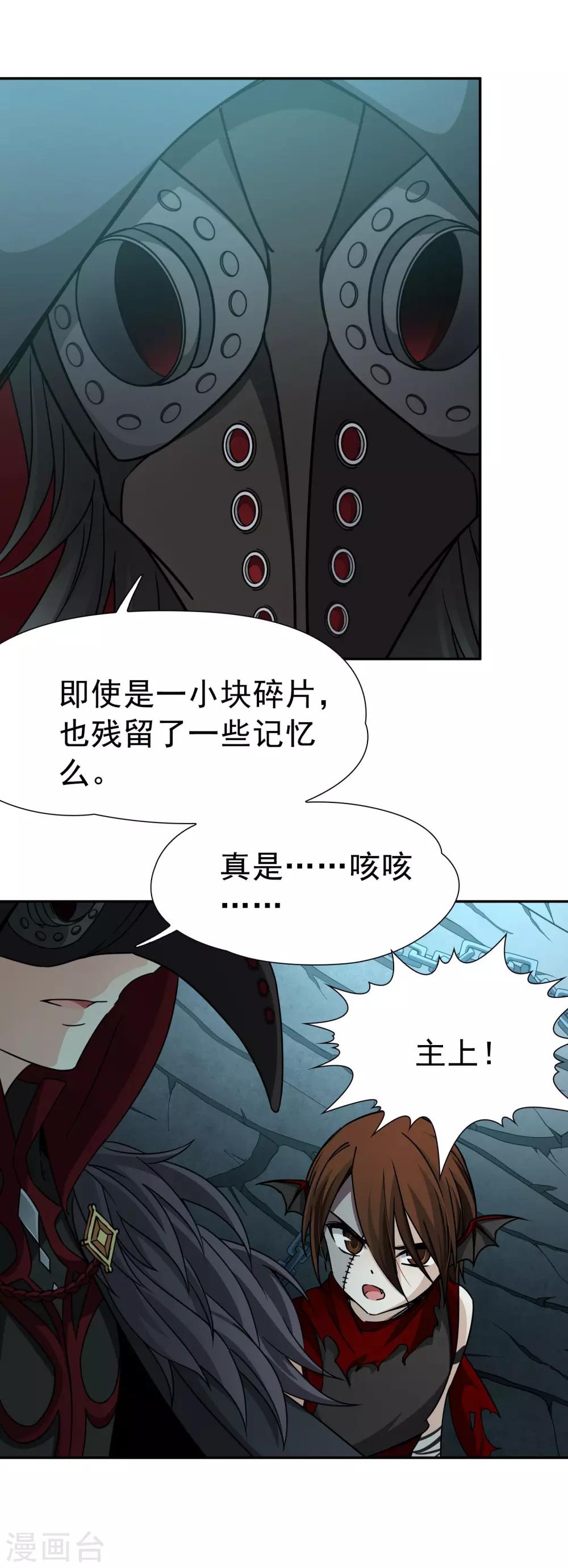 第72话 梦魇之人1-第73话