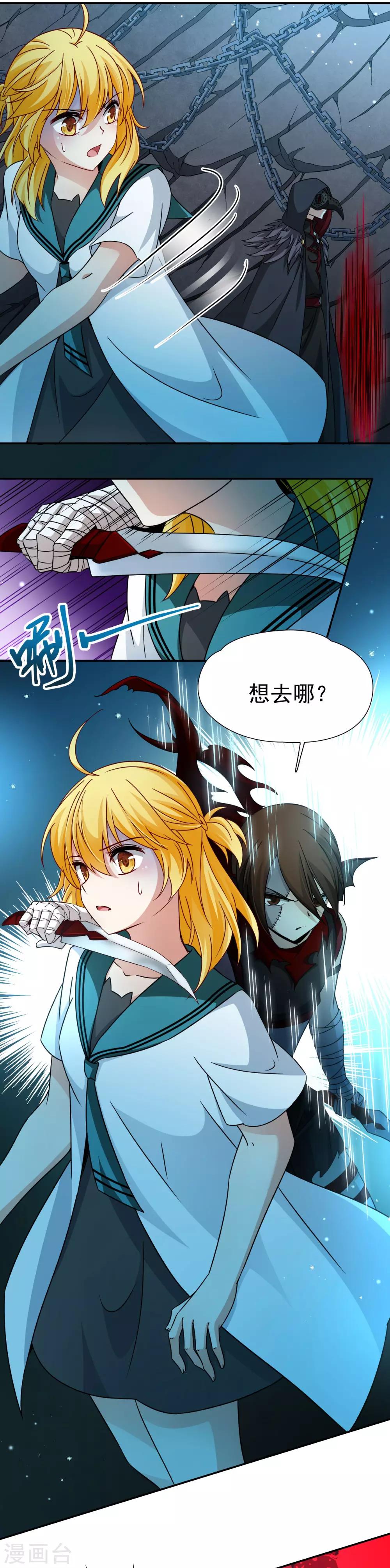 第72话 梦魇之人1-第73话