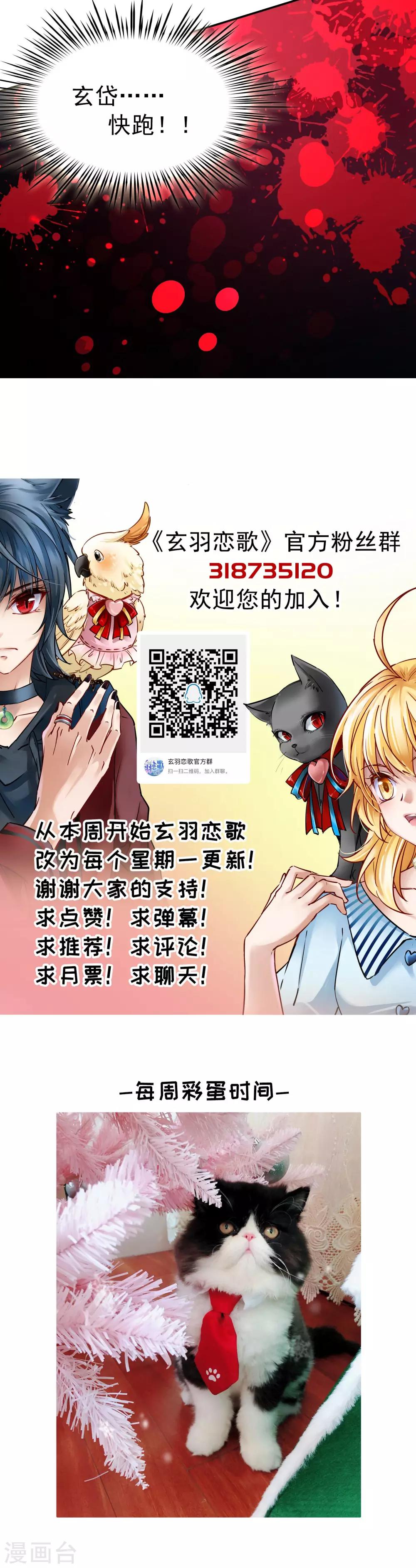 第72话 梦魇之人1-第73话