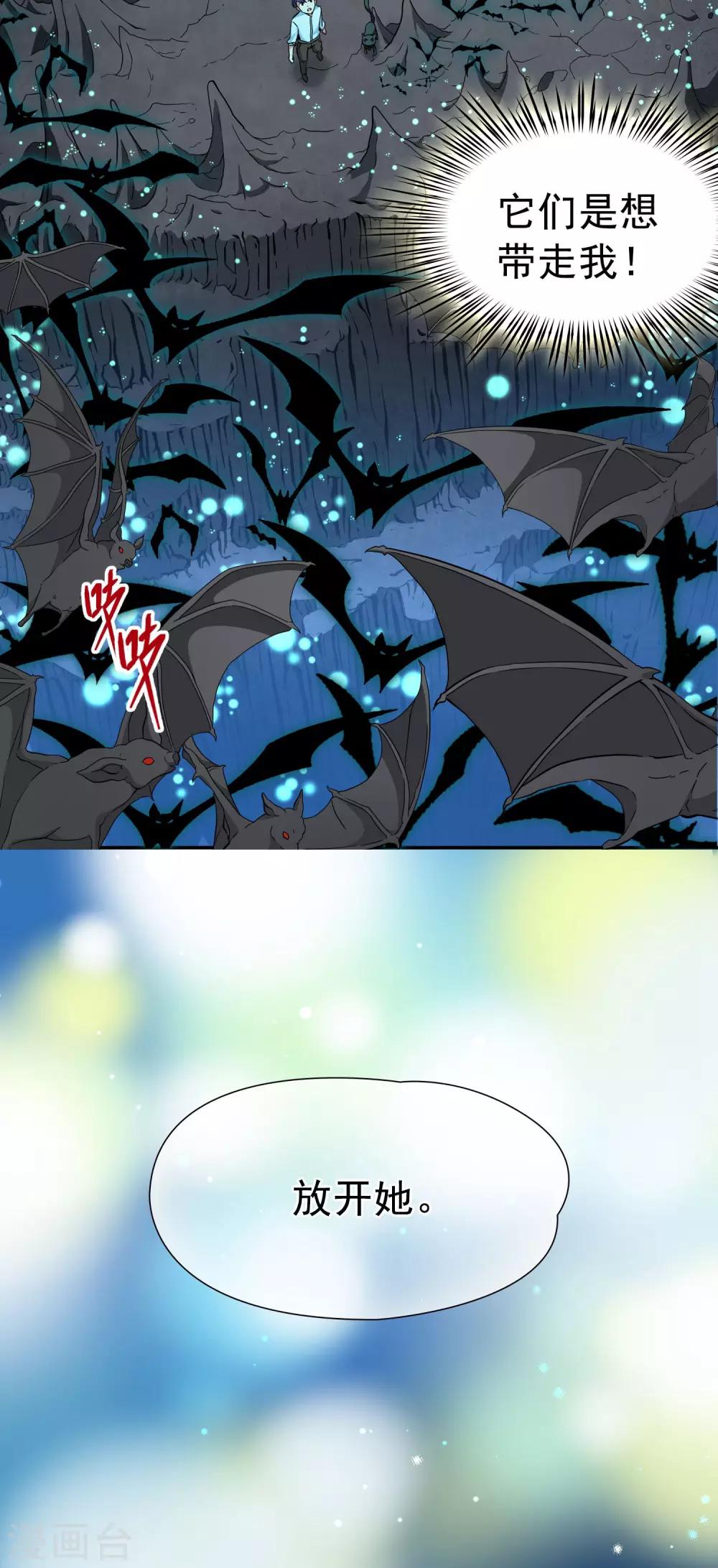 第72话 梦魇之人1-第73话