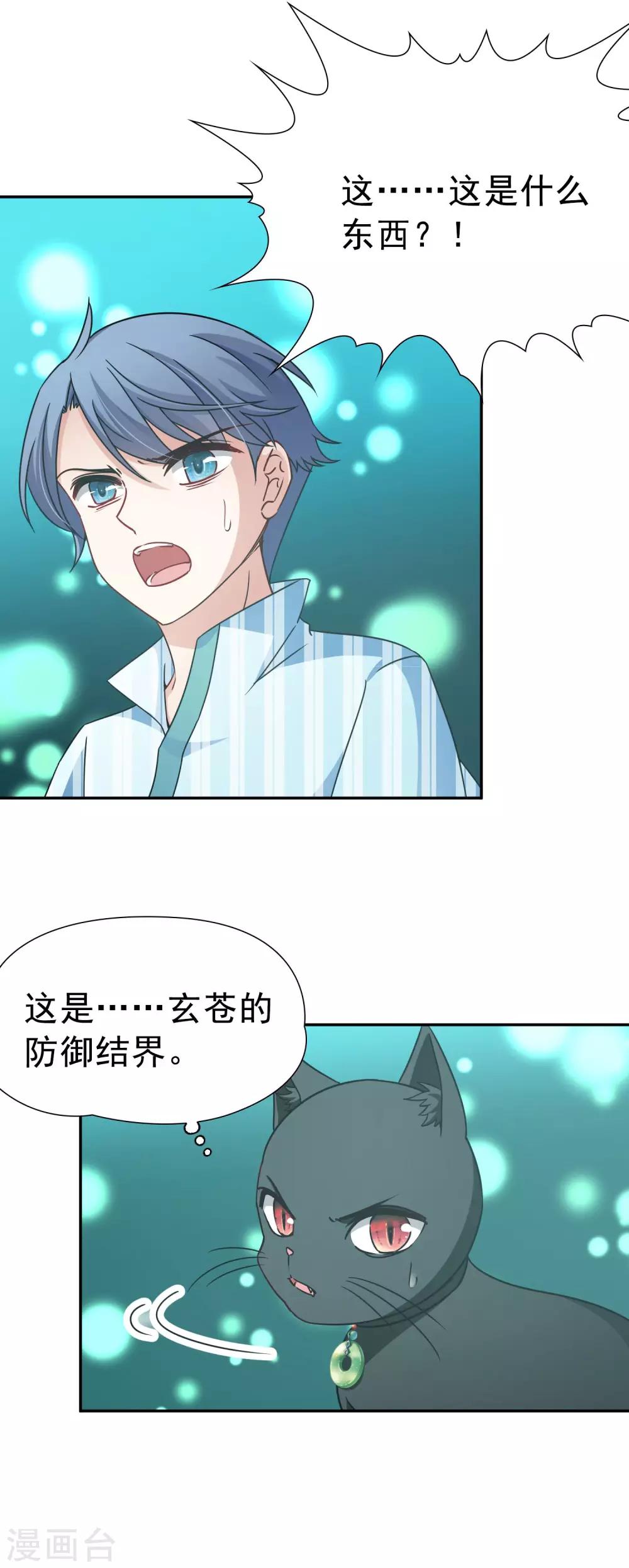 第72话 梦魇之人1-第73话