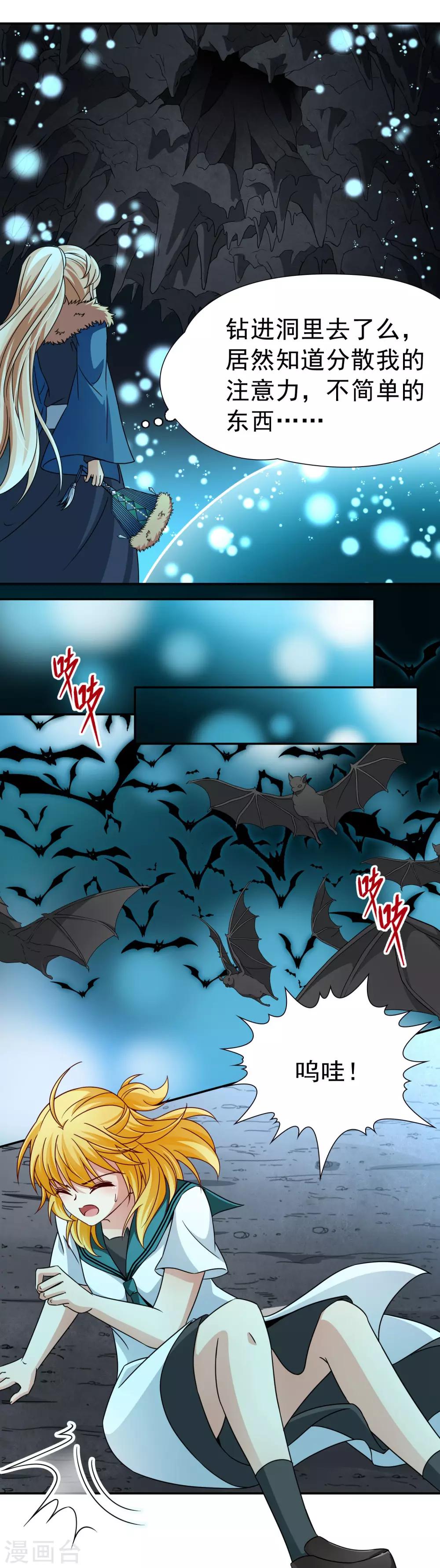 第72话 梦魇之人1-第73话