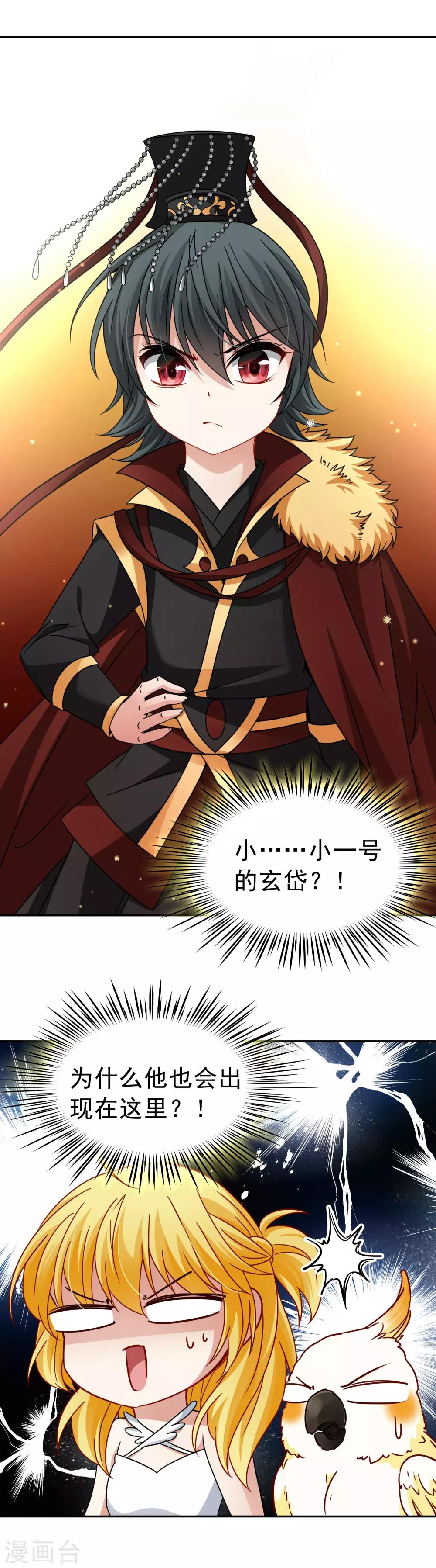 第74话 同样的身影1-第75话