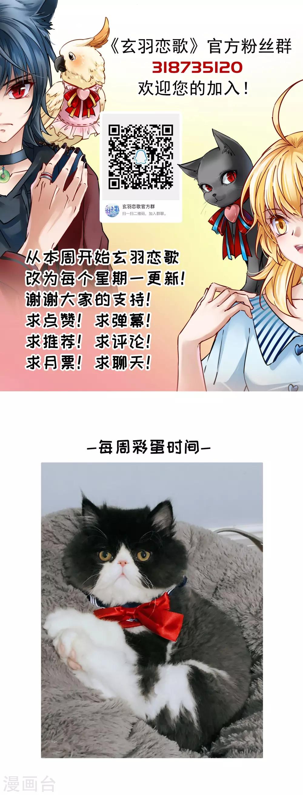 第74话 同样的身影1-第75话