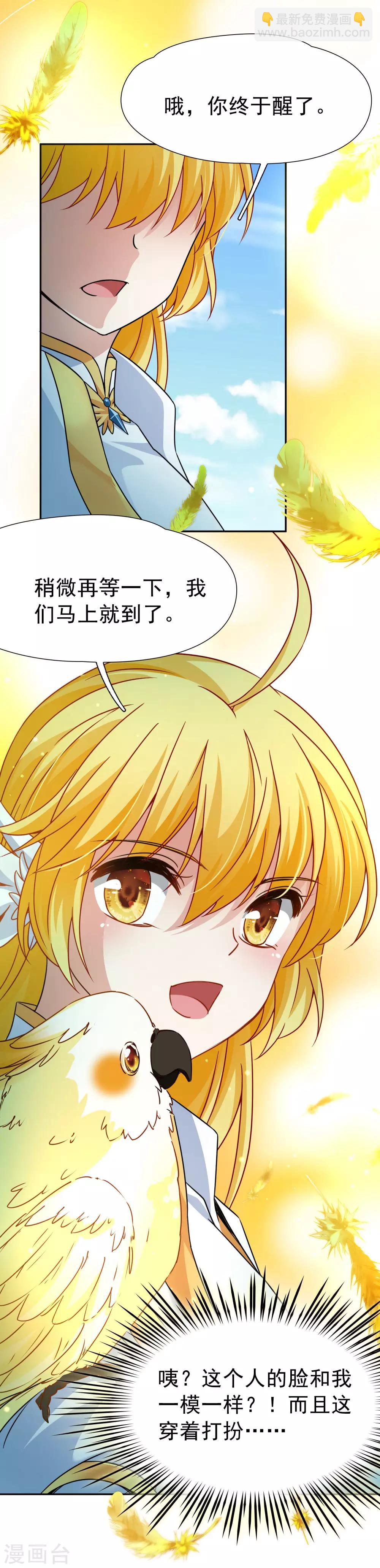 第74话 同样的身影1-第75话