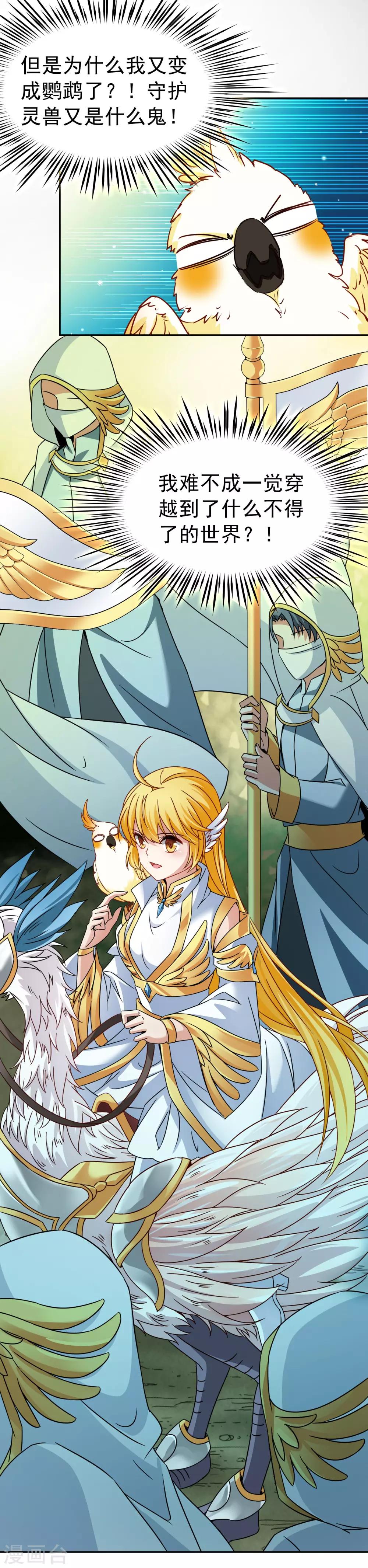 第74话 同样的身影1-第75话