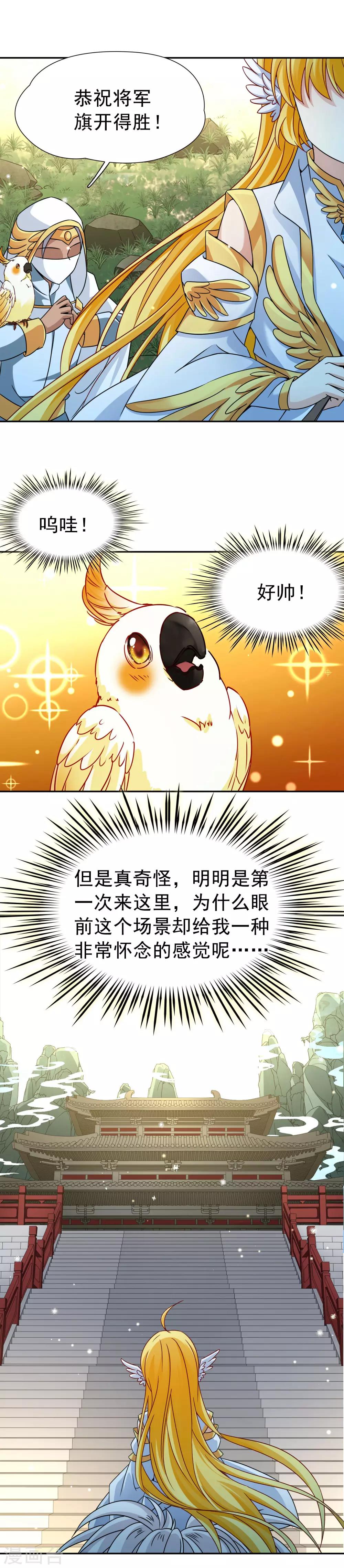 第74话 同样的身影1-第75话