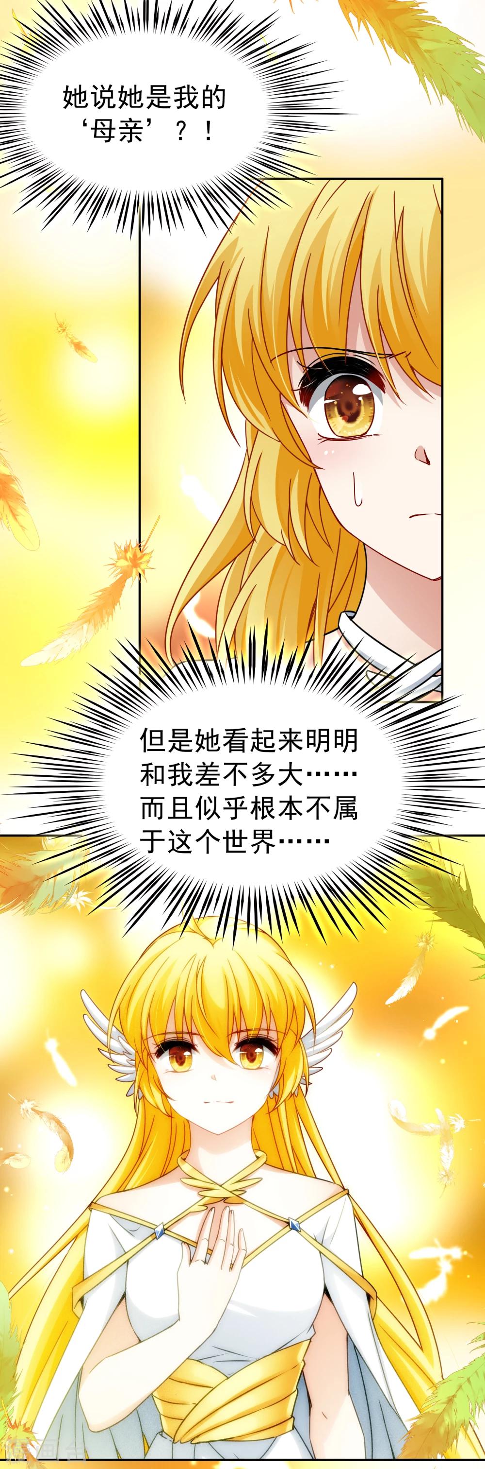 第76话 莫名的情愫1-第77话