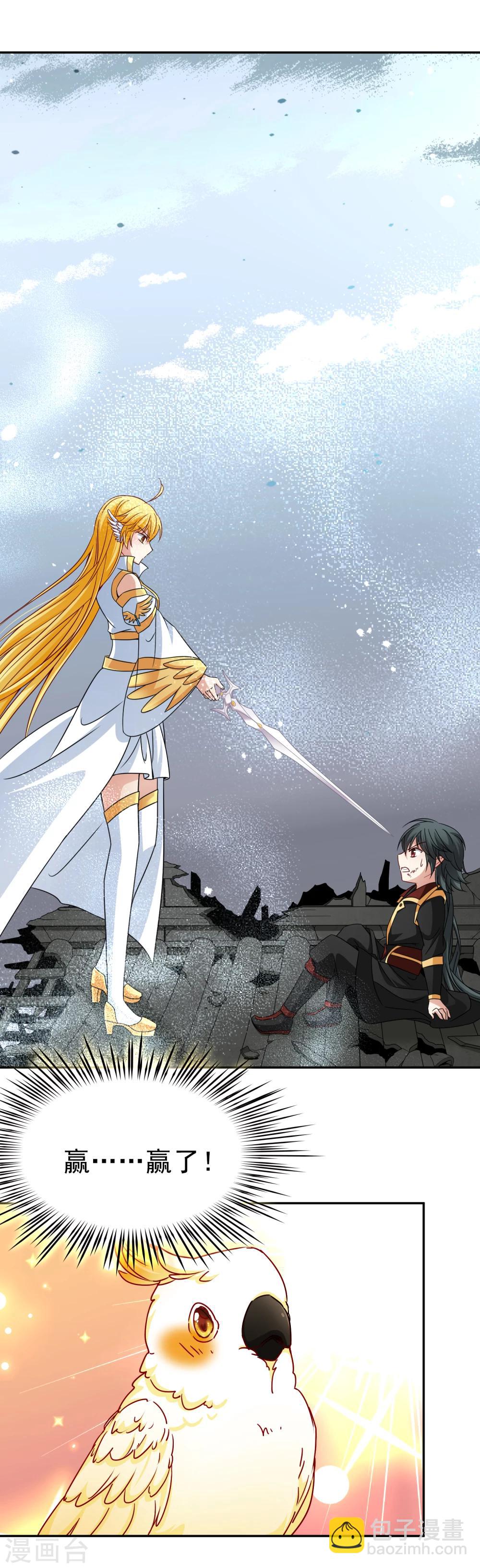 第76话 莫名的情愫1-第77话