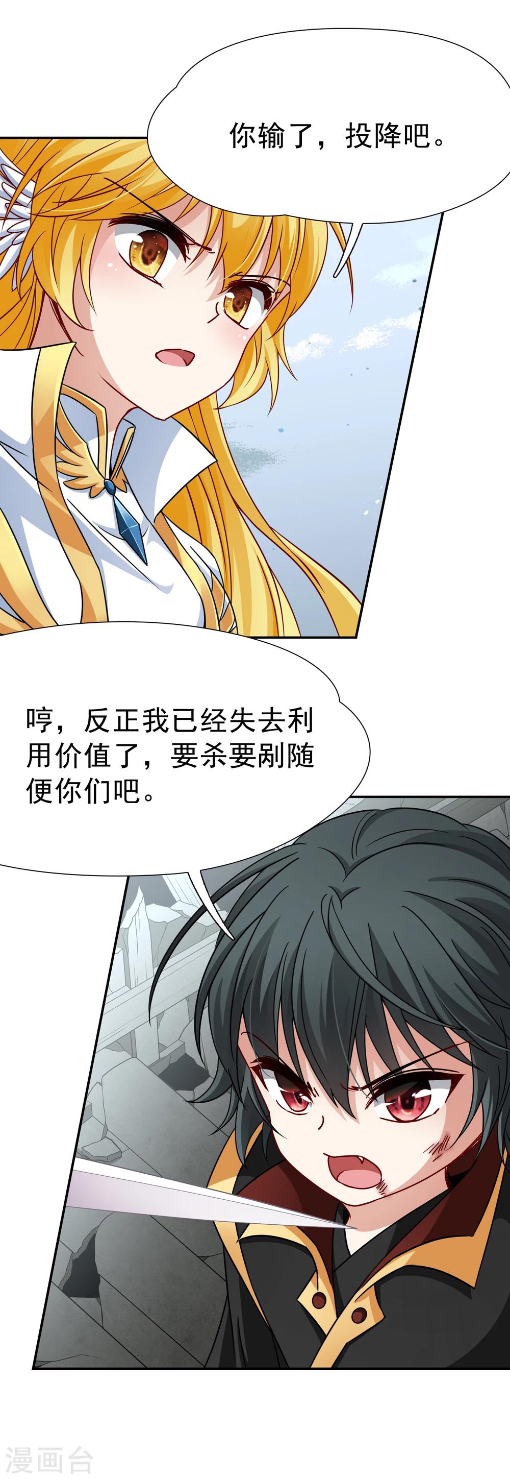 第76话 莫名的情愫1-第77话