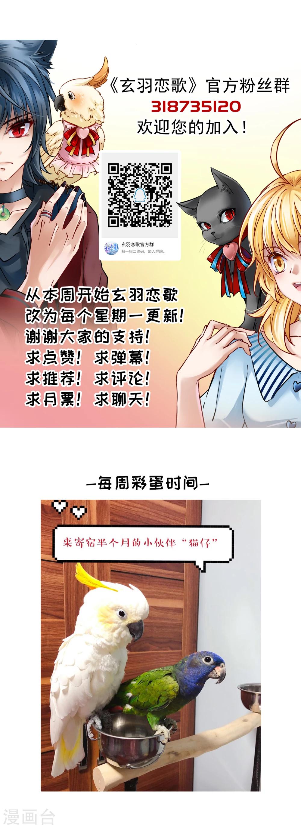 第76话 莫名的情愫1-第77话