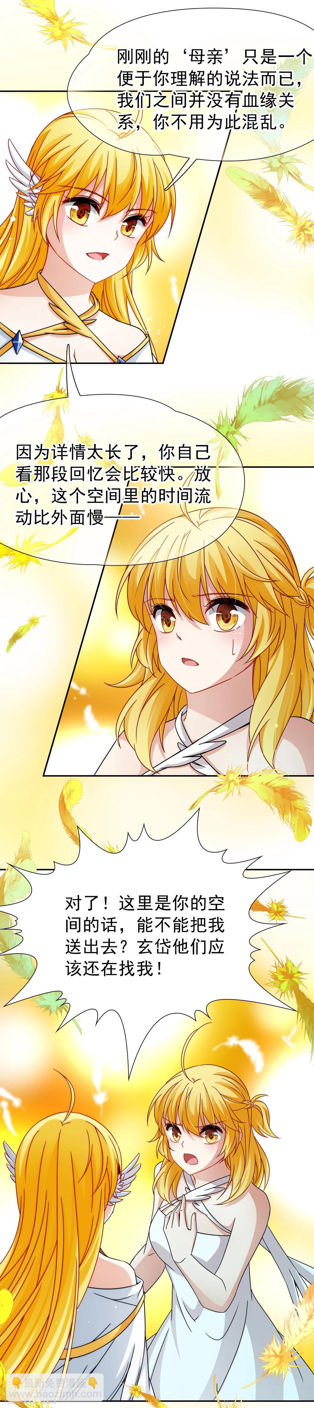 第76话 莫名的情愫1-第77话