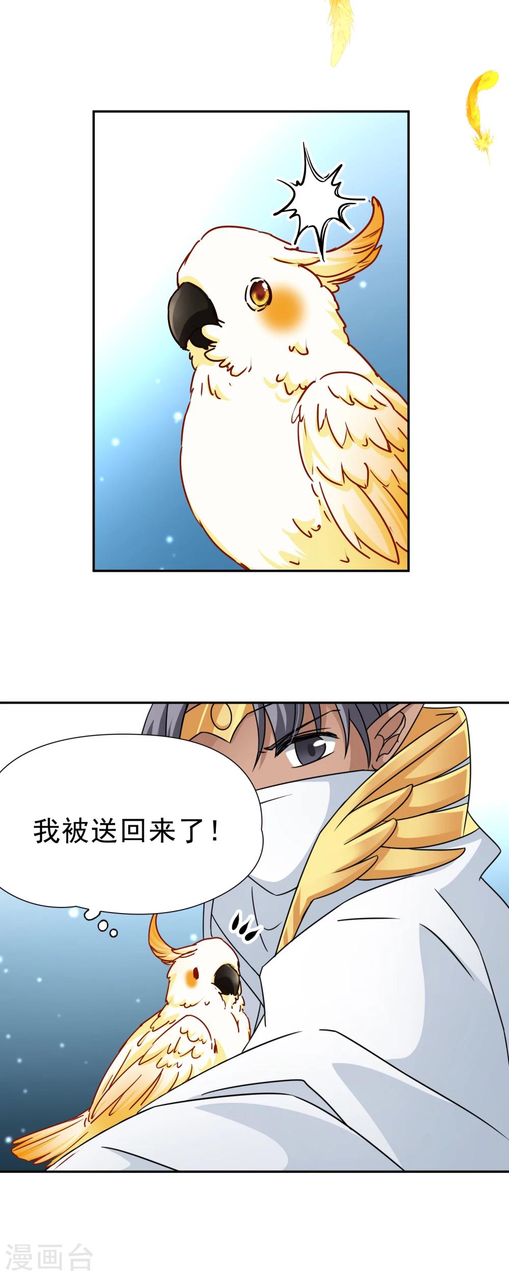 第76话 莫名的情愫1-第77话