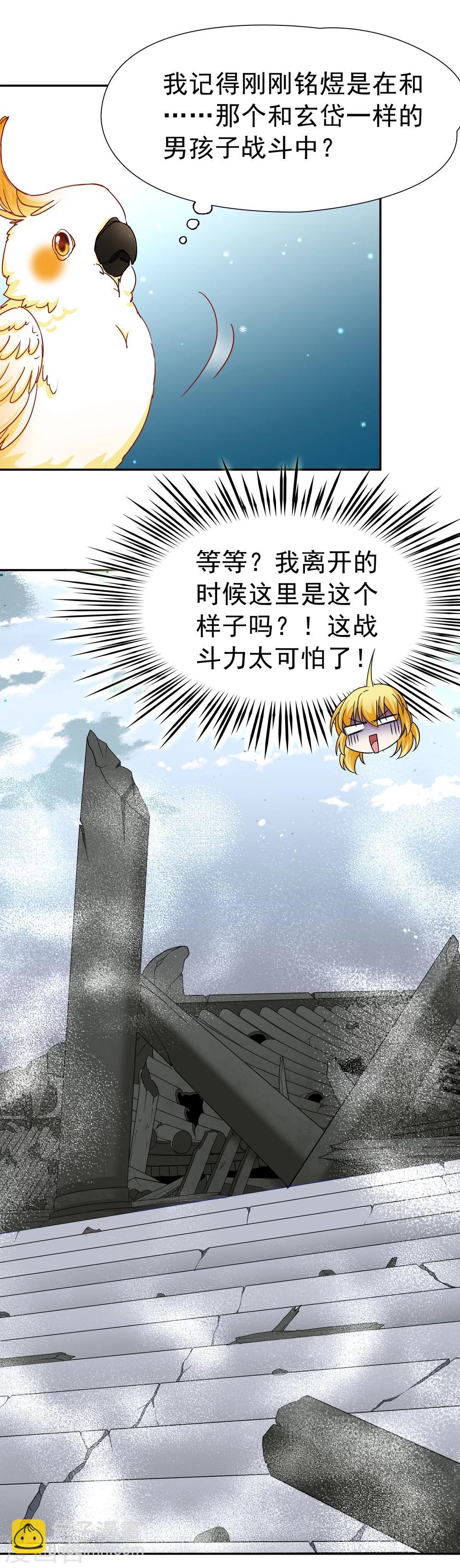 第76话 莫名的情愫1-第77话